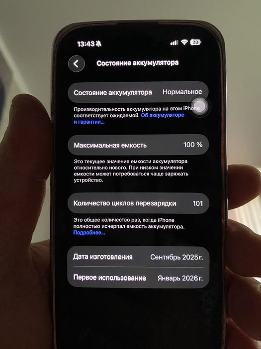 Iphone 16 продам на гарантии