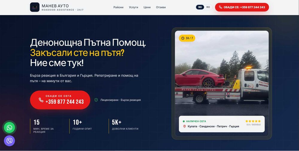 Изработка на уебсайтове и онлайн магазини, SEO оптимизация, Реклама в Google Ads & Meta Ads, Лого дизайн и брандинг