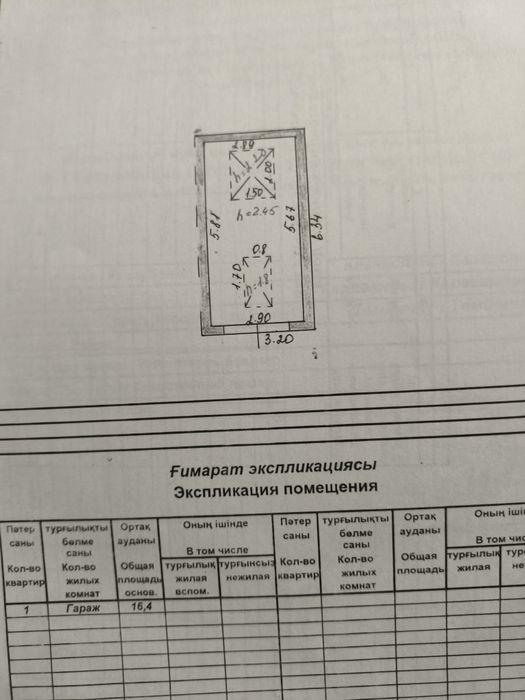 Продам гараж  по Амангельды ,6 м-н