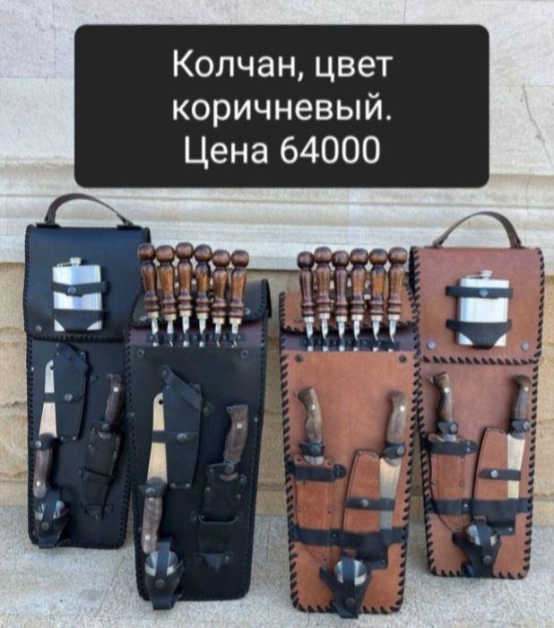 Шампура и шашлычные наборы