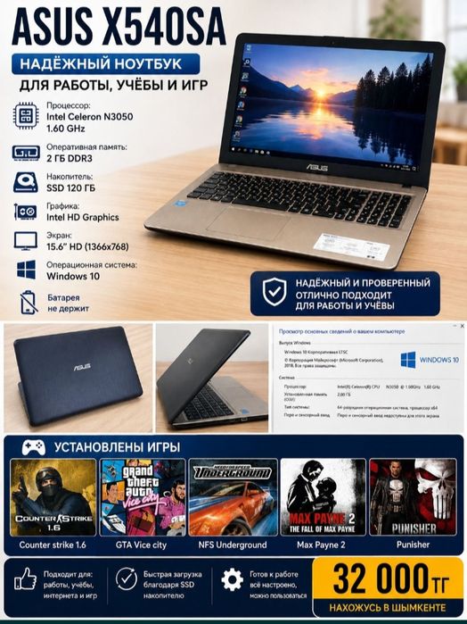 Ноутбук Asus X540SA в хорошем состоянии