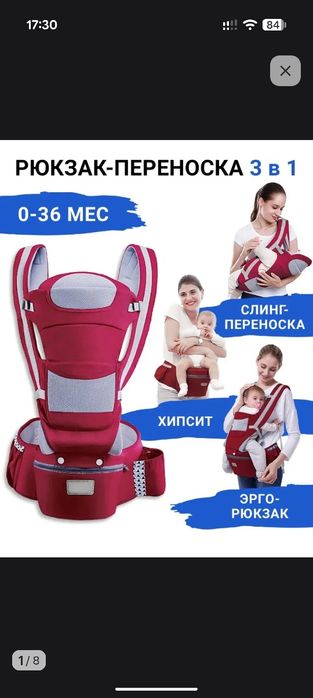 Рюкзак переноска,слинг,эргорюкзак