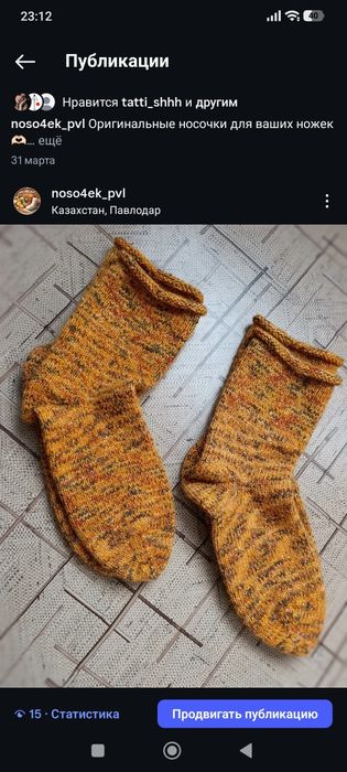 Продам носки вязанные