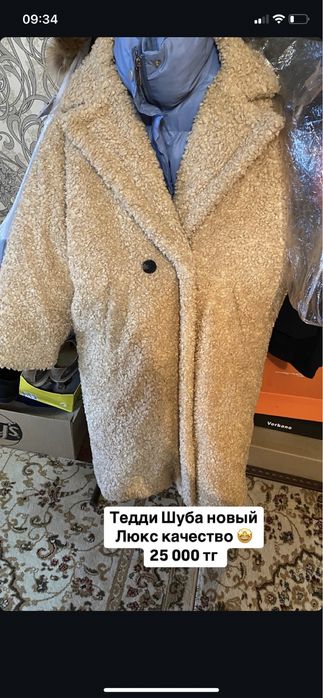 Тедди шуба люкс
