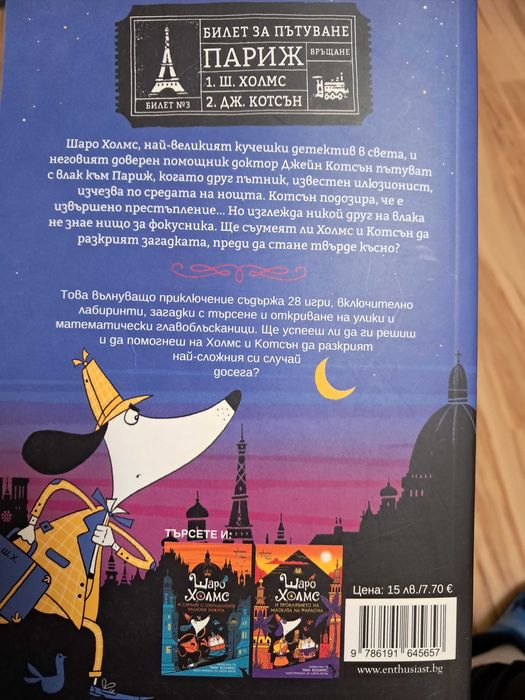 Детски книги 6 бр за 20 лв