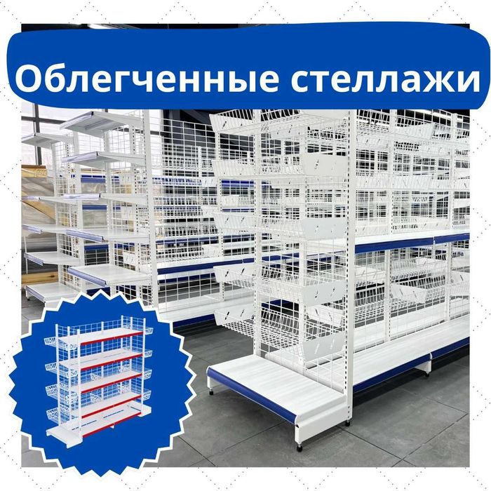 Железная мебель, торговый стеллаж, temir mebel, savdo stellaj