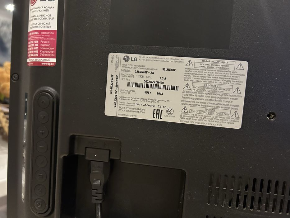 Телевизор LG 32LN540V