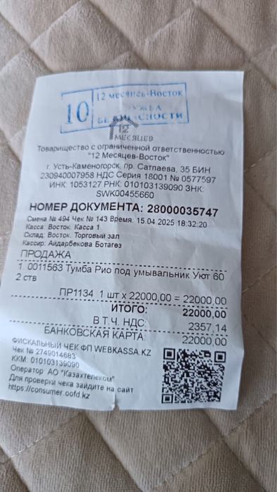 Продам тумбу под раковину