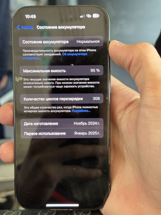 Айфон 16 про 128 гб