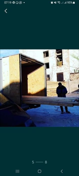 Доски длинные разные Доставка