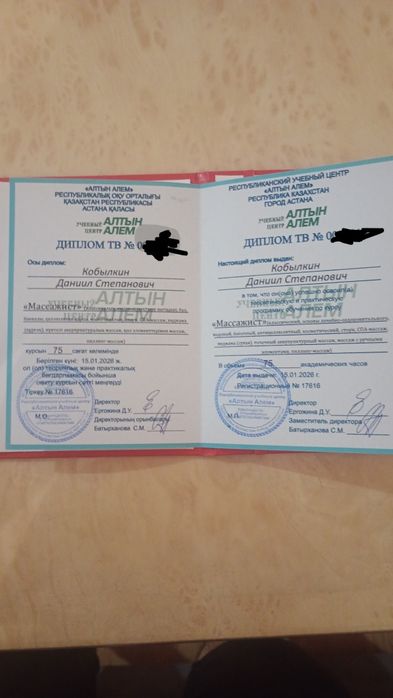 Массажист на выезд