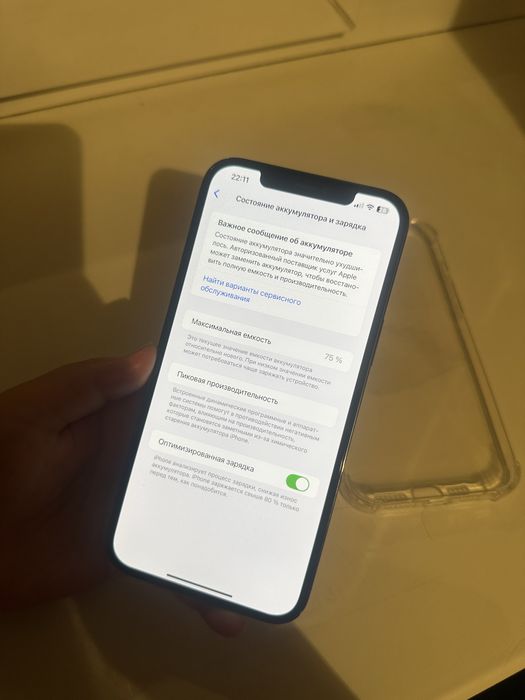 iPhone 12 Pro Max 256гб