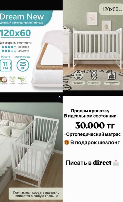 Кроватка в хорошем состоянии