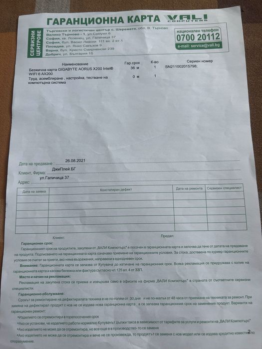 Бяла компютърна конфигурация