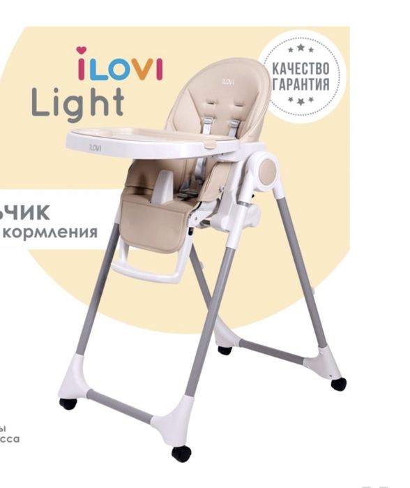 Классный Стульчик для кормления