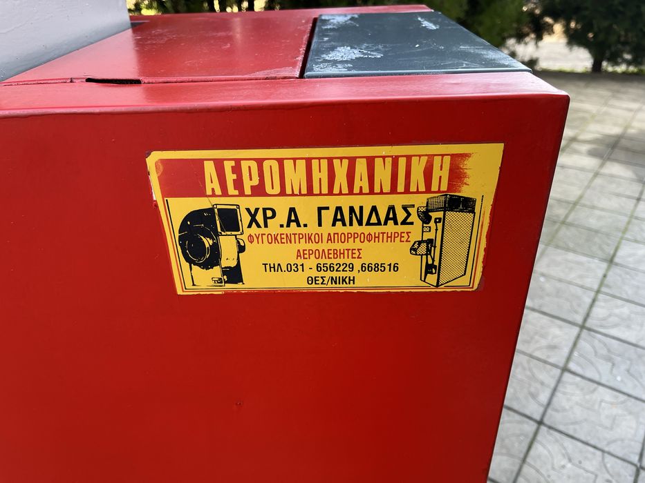 Котел на нафта отпадъчни масла