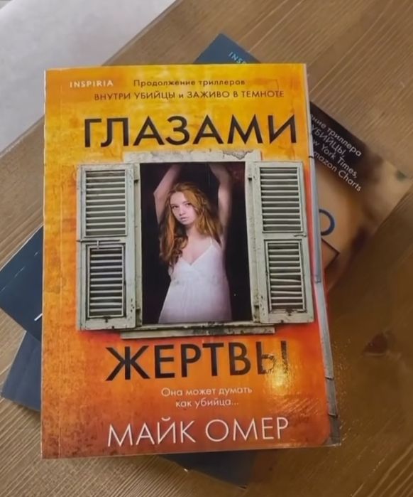 Книги автора Майк Омер серия "Расследование Зои Бентли"