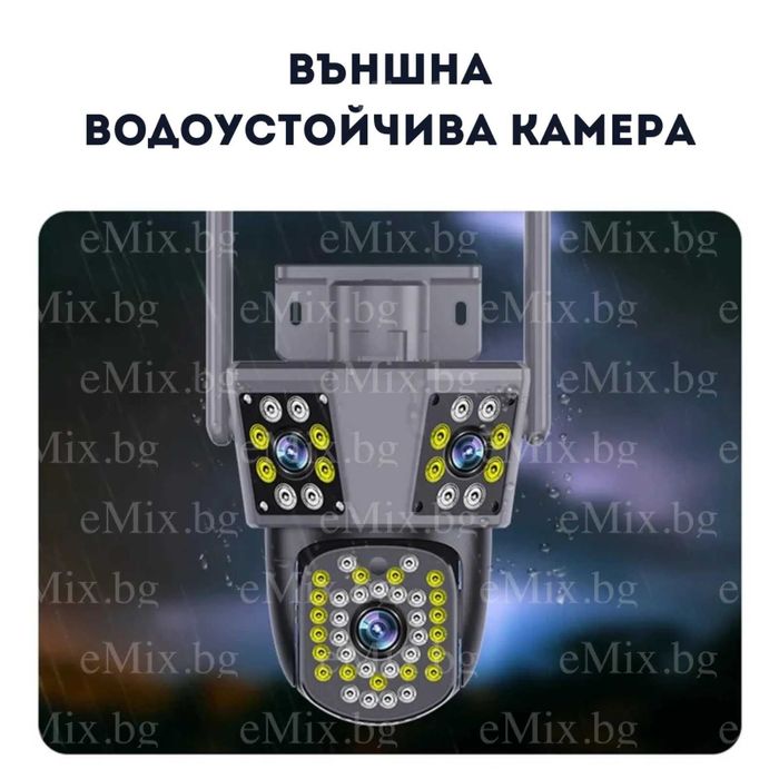 !!!БЕЗПЛАТНА ДОСТАВКА!!! Три обективна камера ULTRA HD, 9MP