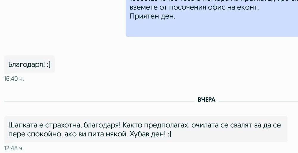 Зимни шапки с очила компани zimni shapki s ochila company cp beanie