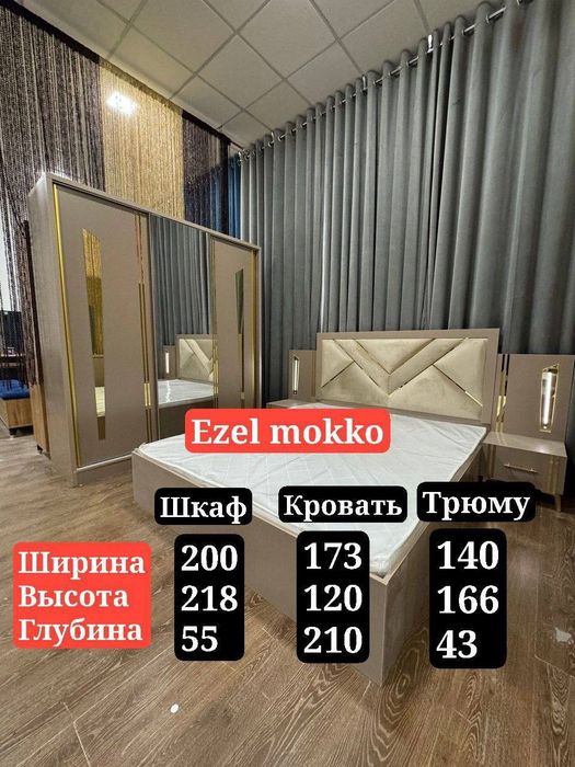 Рассрочка Capuchino Спальни комплект 960мингдан 12 ойга ортопедматрас