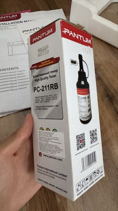 Принтер pantum p2207