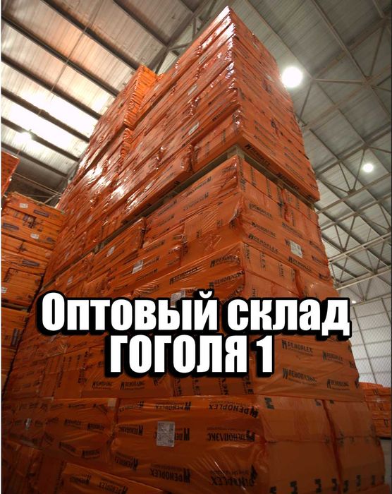 Пеноплэкс ОРИГИНАЛ Пеноплекс Минплита Утеплитель Гвозди клей пена УРСА