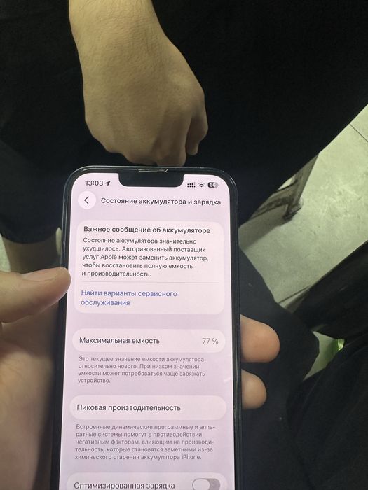 айфон 13 идеал!!