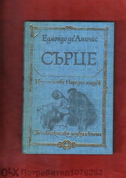 Самотният бегач на дълго разстояние, Конникът без глава, Наследникът о