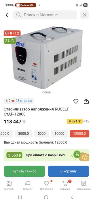 Стабилизатор напряжения 12квт