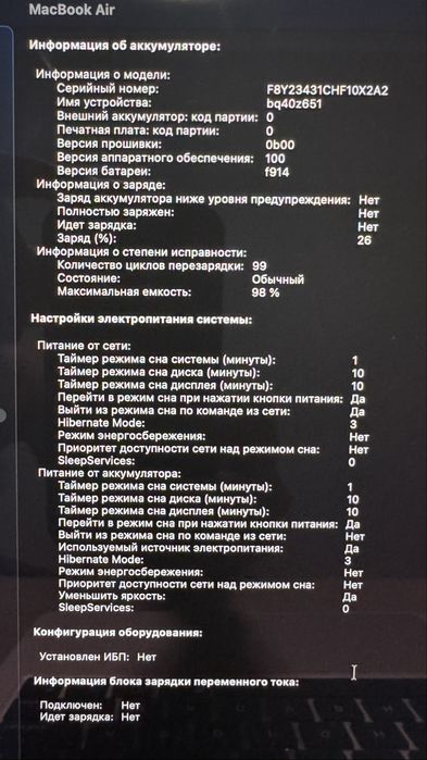 Хочу продать Apple Macbook M2 в цвете - Серый Космос (Space Gray).