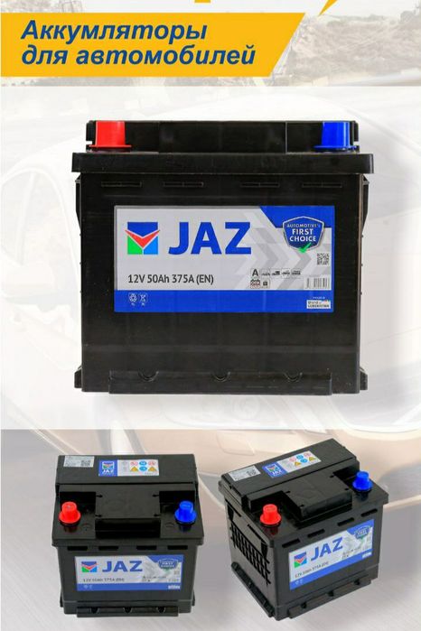 Аккумулятор для вашего автомобиля? Mashinangiz õt olmayaptimi ?