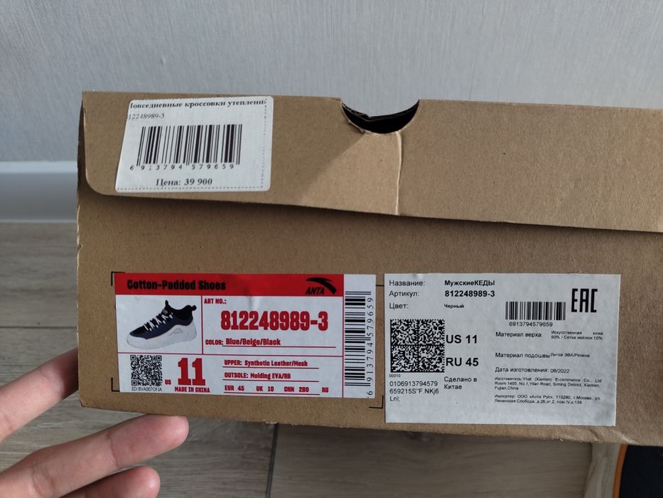 Зимние кроссовки Anta 45