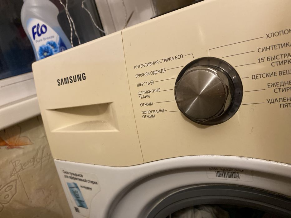 Стиральная машинка