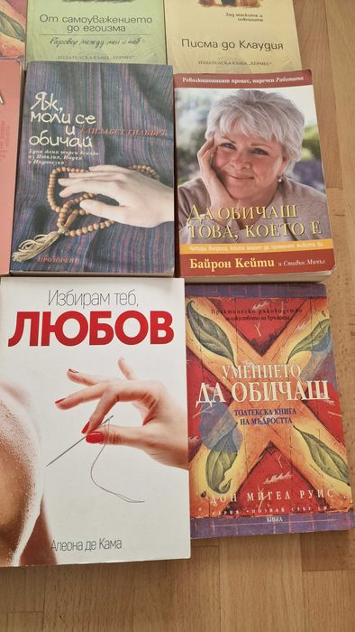 Книги за личностно развитие и романи - Хорхе Букай, Нора Бобъртс, Дон Мигел Руис, Байрън Кейти