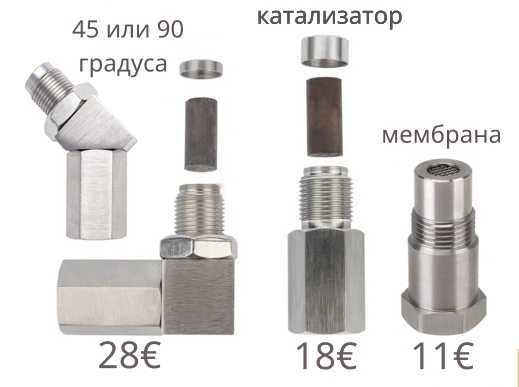 Втулка лъжец за ламбда сонда. Различни видове. O2 Oxygen Sensor