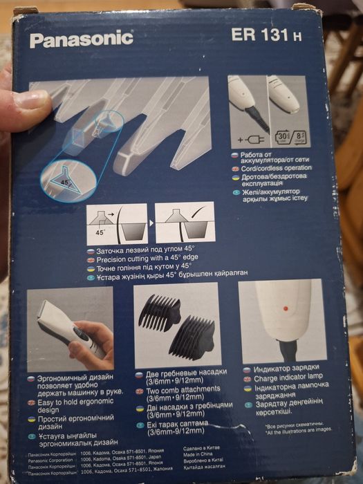 Электрическая Машинка  для волос!