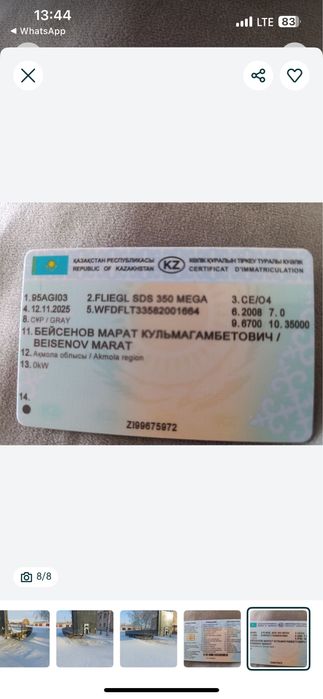 Прицеп в хорошем состоянии