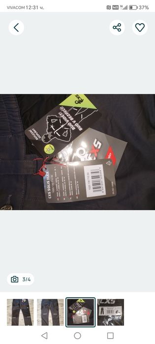Чисто нов работен панталон размер 54