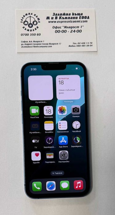 Iphone 13 128GB battery health 88%