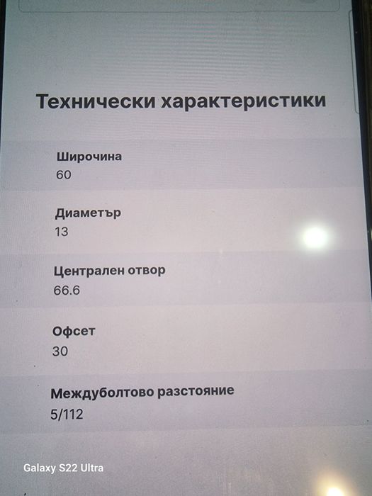 платформа нови джанти за платформа 13С и 14 цола Замъка Ямбол