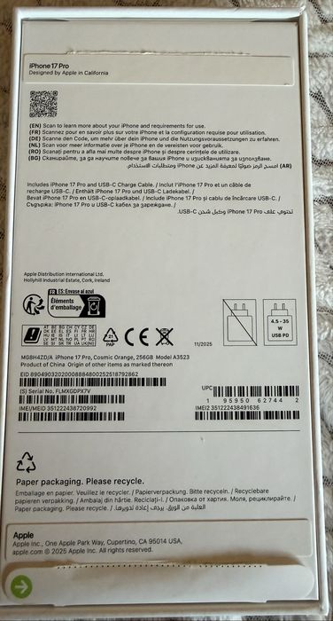 iPhone 17 pro с 2 години предплатена гаранция