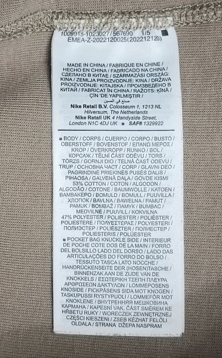 Nike Tech Fleece Sweatpants оригинално долнище S Найк памук долница