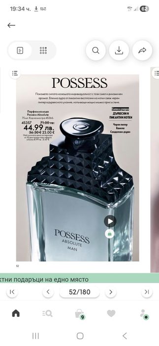 Парфюми орифлейм