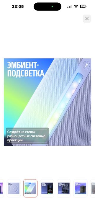 Яндекс станция 3