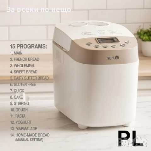 Хлебопекарна Muhler MBM-1509