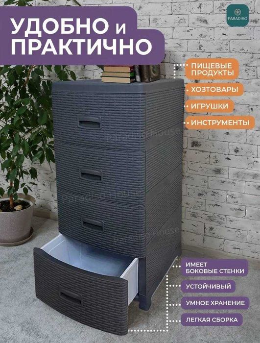Пластиковый комод с 4 ящиками Plastik 4 qavatli komod