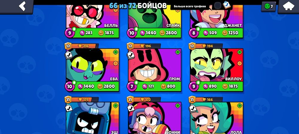 Продам акк в бравле