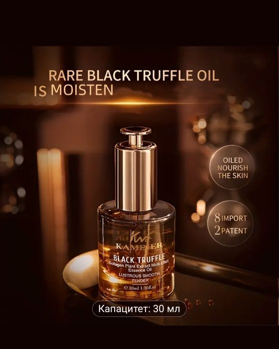 Масло за лице-овлажняване и стягане на лице и шия