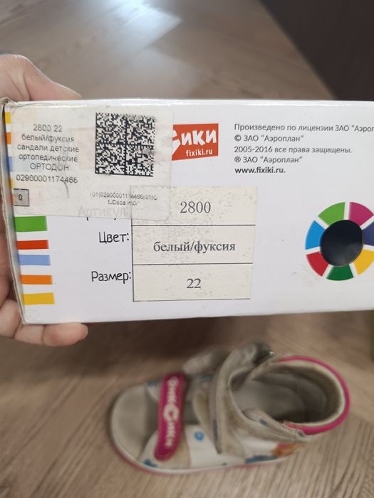 Ортопедическая обувь размер 22