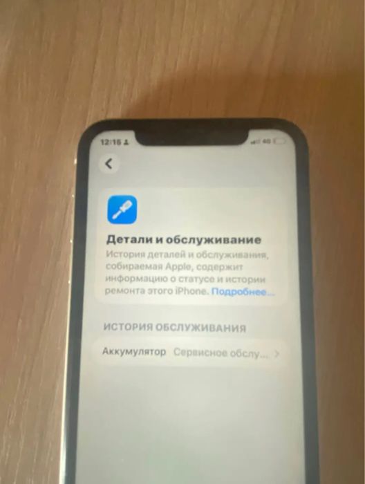 Аифон 11 64 гб идеал